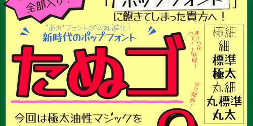 特殊顔文字に使われている謎の文字よ お前は一体何者なのか たぬきフォント