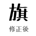 特殊顔文字に使われている謎の文字よ お前は一体何者なのか たぬきフォント